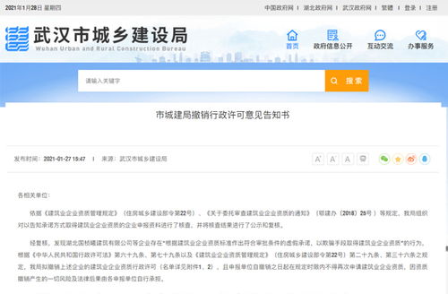 加盟建設工程分公司 靠譜選擇與核心優勢剖析